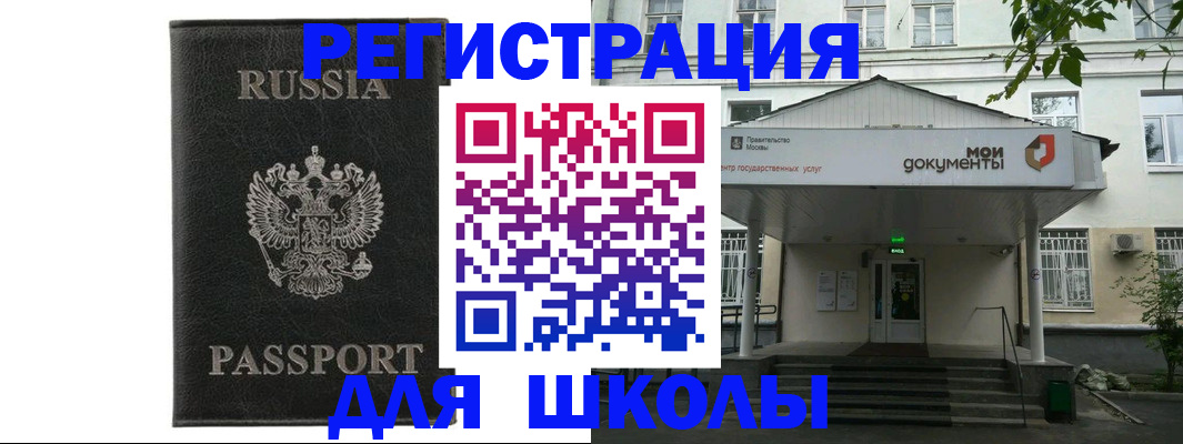 прописка от собственника в Кубинке