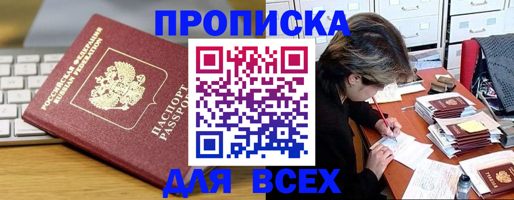 регистрация для школы в Кубинке