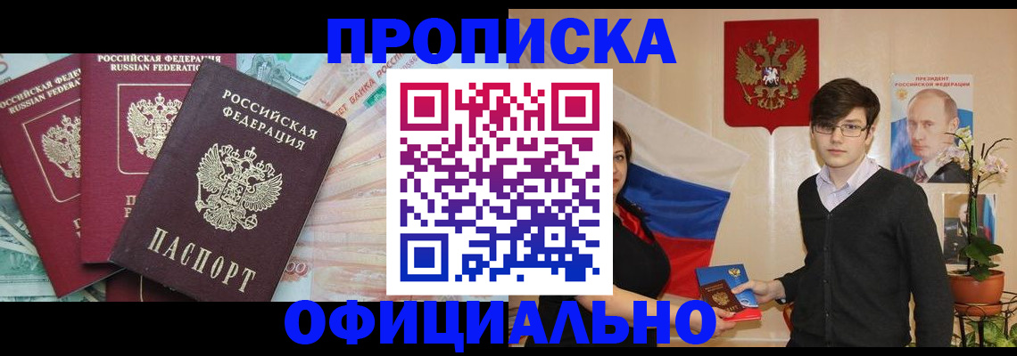 временная регистрация адрес в Кубинке